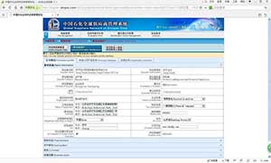 中石油入網(wǎng)供應商